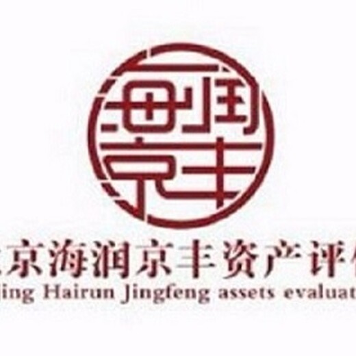 衡阳果树果园评估1北京评估公司