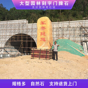 江西學校文化宣傳石萍鄉草地招牌石廠家定制