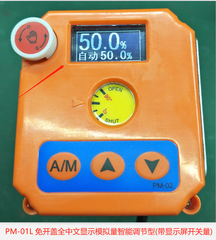 PM-02微型電動(dòng)執(zhí)行器RS485總線控制功能
