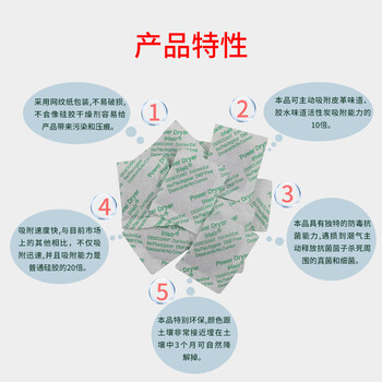 艾浩尔供应蚊压纸进口微晶材料不落灰防霉干燥剂H-4