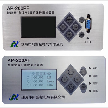 AP-200AF智能型微机保护测控装置