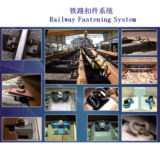 广州A55钢轨扣件、吊车固定扣件供应商