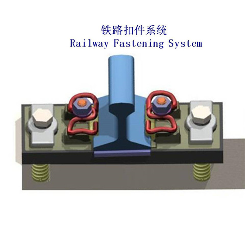 桂平QU70钢轨扣件、轨道固定扣件工厂