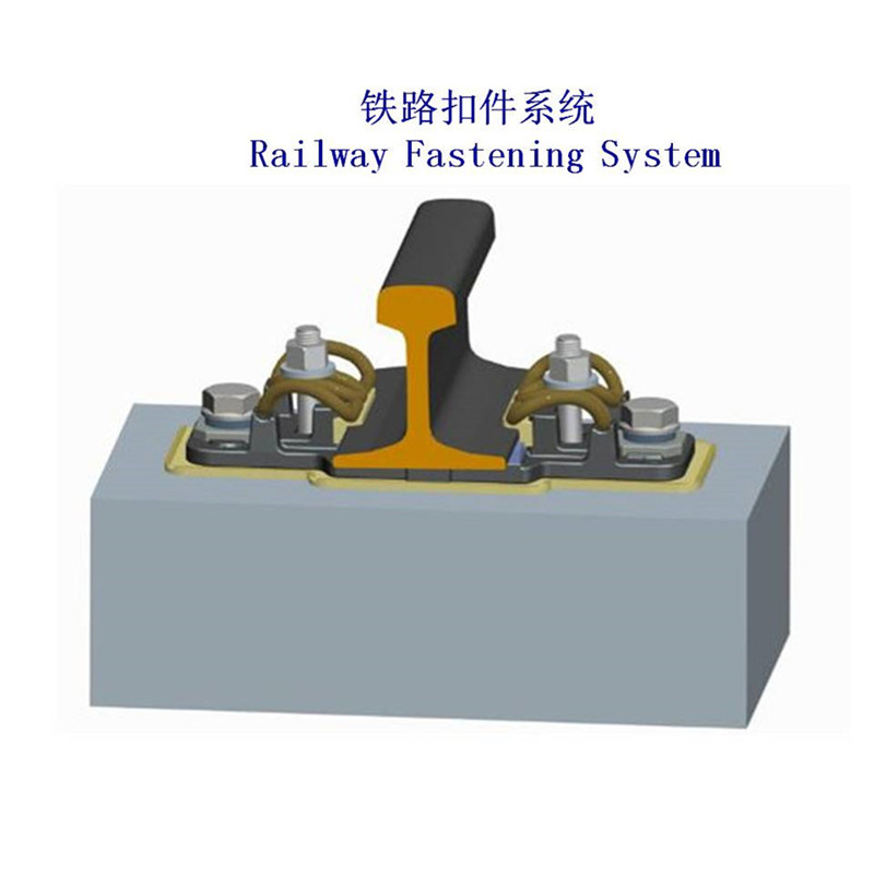 北京A55钢轨扣件、吊车固定扣件供应商