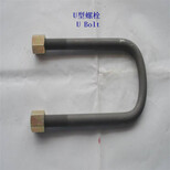 北京35钢U形螺栓、5.8级U型螺栓厂家图片4