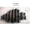 上海35鋼軌道螺栓、6.8級魚尾螺栓供應商