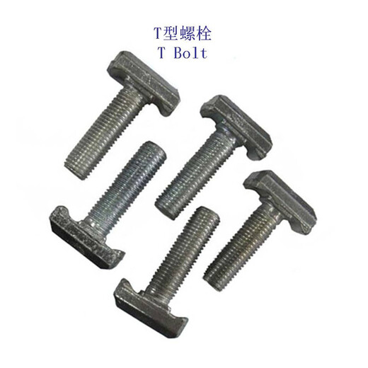 江西不锈钢T形螺栓、9.8级T型螺杆生产厂家