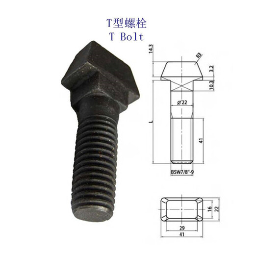 青海Q235T形螺栓、6.8级T型螺杆制造厂家