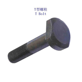 宁夏铁路T形螺栓、5.8级T型螺杆工厂图片5