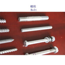 重庆35CrMo螺栓、8.8级铁路螺杆制造工厂