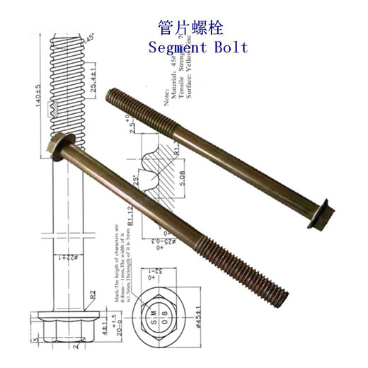 西藏45钢隧道螺栓、5.6级管片螺栓制造厂家
