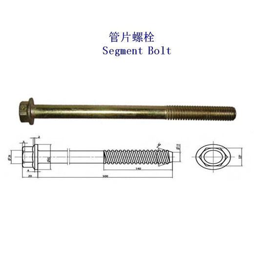 云南35CrMo隧道螺栓、4.8级管片螺栓供应商