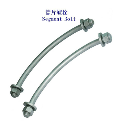 北京Q235隧道螺栓、5.8级管片螺栓定制