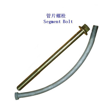 北京合金钢隧道螺栓、12.9级管片螺栓定制