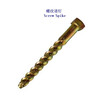 西藏5.6级螺旋道钉、45#木螺纹道钉生产厂家