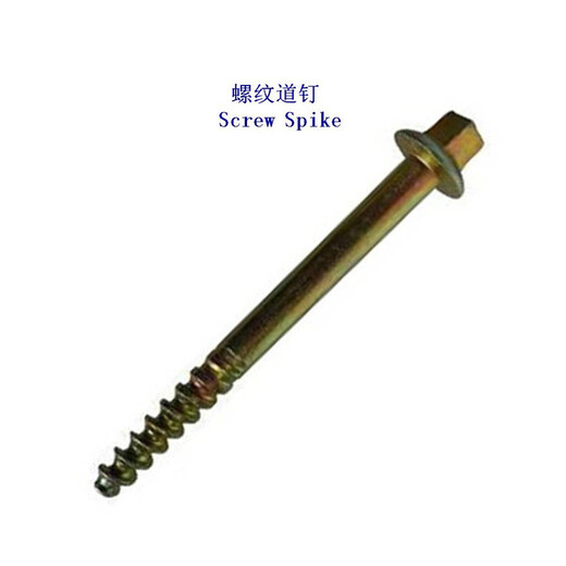 黑龙江Ss17螺旋道钉、合金钢木螺纹道钉工厂