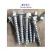北京9.8级螺旋道钉、6.8级木螺纹道钉生产工厂