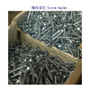 內蒙古9.8級螺旋道釘、高碳鋼木螺紋道釘工廠