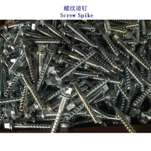 内蒙古Ss36螺旋道钉、20MnTiB木螺纹道钉生产厂家