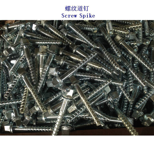 广西35#螺旋道钉、20MnTiB木螺纹道钉生产厂家
