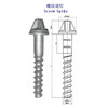 内蒙古Ss24螺旋道钉、低碳钢木螺纹道钉工厂