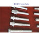 安徽Ss28螺旋道钉、10.9级木螺纹道钉定制