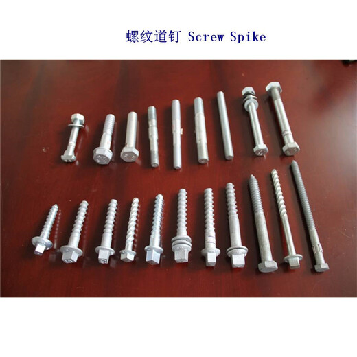 北京Ss76螺旋道钉、Ss5木螺纹道钉供应商