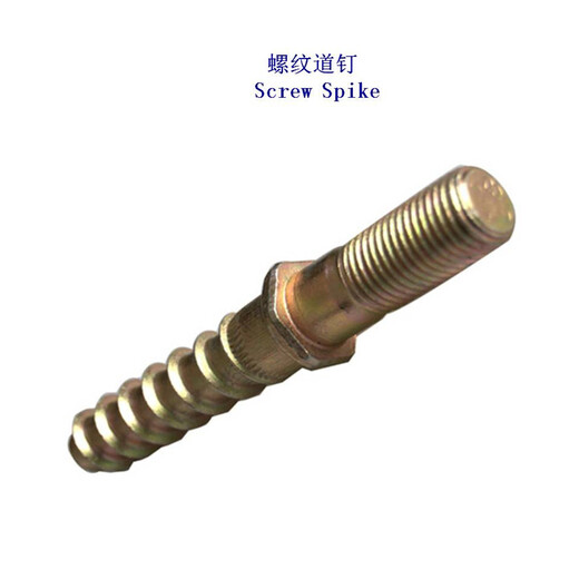 上海12.9级螺旋道钉、六角头木螺纹道钉定制