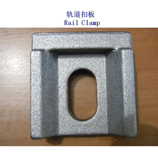 重庆A55轨道压板集装箱堆场钢轨压板多少钱