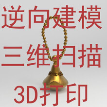 北京优速得实体3D打印店
