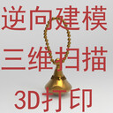 北京3D打印機維修