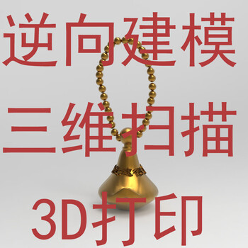 北京3D打印机维修