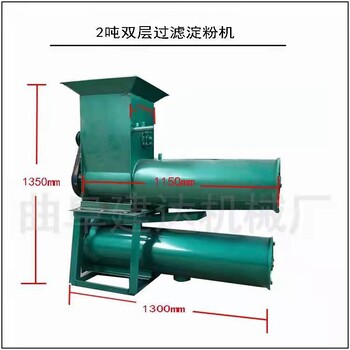 小型全自动磨红薯淀粉机土豆打粉机莲藕浆渣分离机​