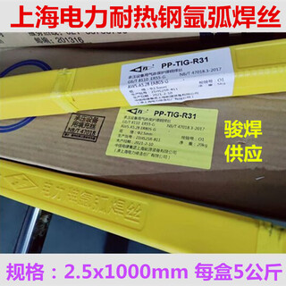 上海电力PP-TIG-R50/ER55-B6焊丝H1Cr5Mo/ER80S-B6耐热钢焊丝图片4