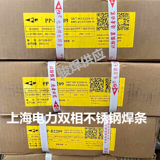 上海电力PP-TIG-R50/ER55-B6焊丝H1Cr5Mo/ER80S-B6耐热钢焊丝图片3