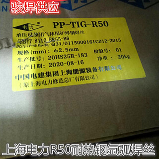 上海电力PP-TIG-R50/ER55-B6焊丝H1Cr5Mo/ER80S-B6耐热钢焊丝图片1