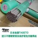 日本油脂(TASETO)TGF308L進口焊絲