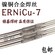 ERNiCrMo-4合金焊丝