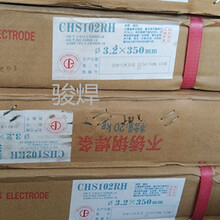 四川大西洋CHN337R/ENiCrFe-3承压设备镍基焊条