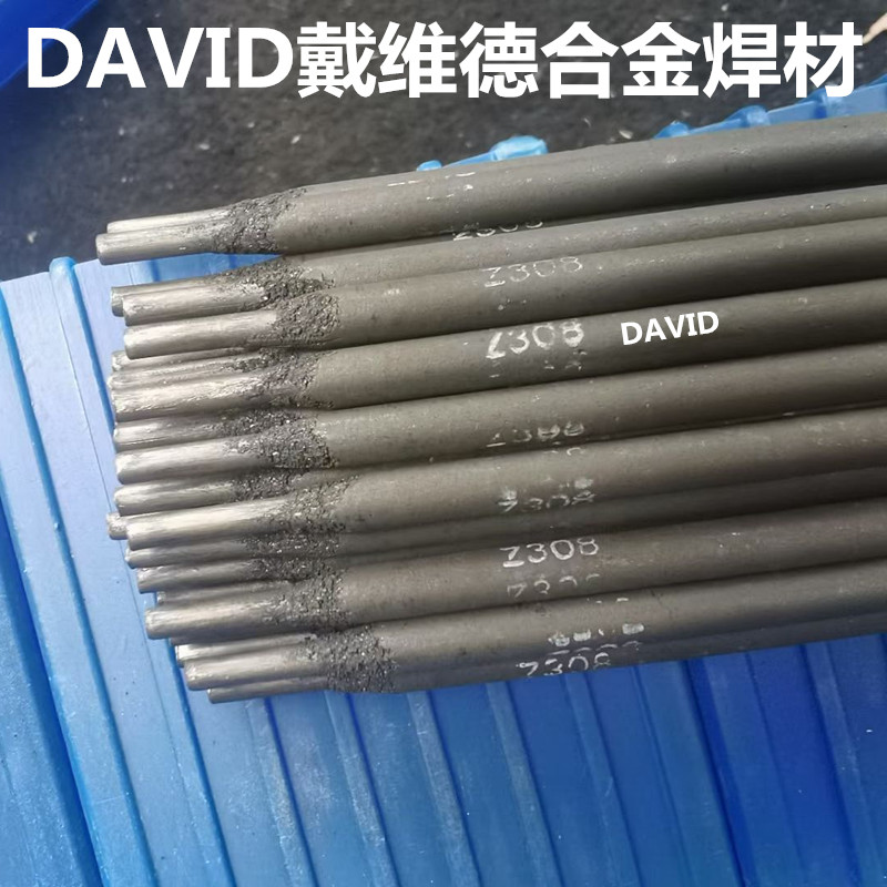 戴维德铸308纯镍铸铁电焊条Z308铸铁焊条