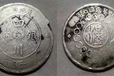 西安四川銅幣能賣多少錢呢