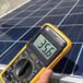 扬州发电板回收太阳能光伏板价格拆卸组件厂家多少钱采购