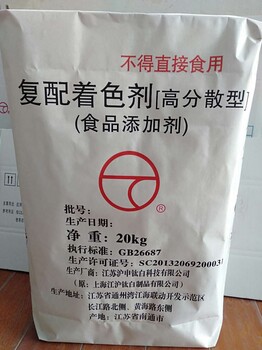 复配着色剂(20KG)