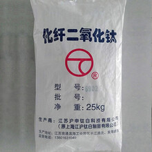 6902再生聚酯化纤级钛白粉