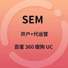 长沙sem竞价托管帐户竞价托管长沙网站竞价托管