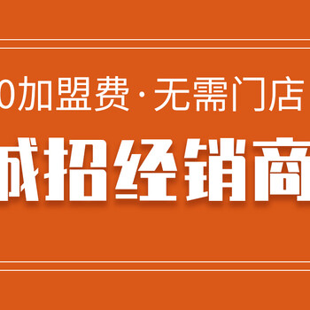 寿百康水晶餐具火爆招商中，零加盟费零代理费，厂家免费铺货。