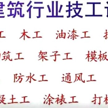 甘肅慶陽考物業證報考條件費用多少錢保安師物業師
