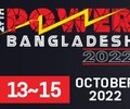 2022年24屆孟加拉國際電力輸配電及可再生能源展