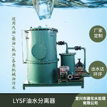 汽修廠油污水處理裝置汽車報廢拆解公司油污水處理設(shè)備