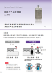 KOSMEK高能力气动支撑器WNC考世美机械手